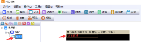 <a href=http://www.jfxvz.cn target=_blank class=infotextkey>led顯示屏</a>改字