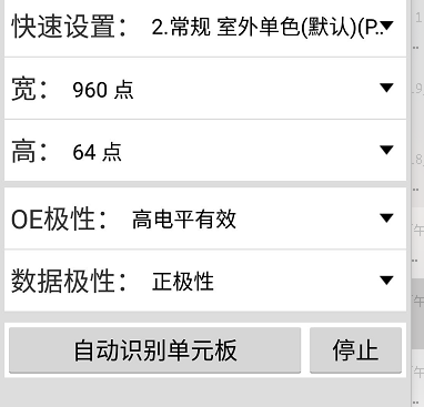 <a href=http://www.jfxvz.cn target=_blank class=infotextkey>led顯示屏</a>軟件