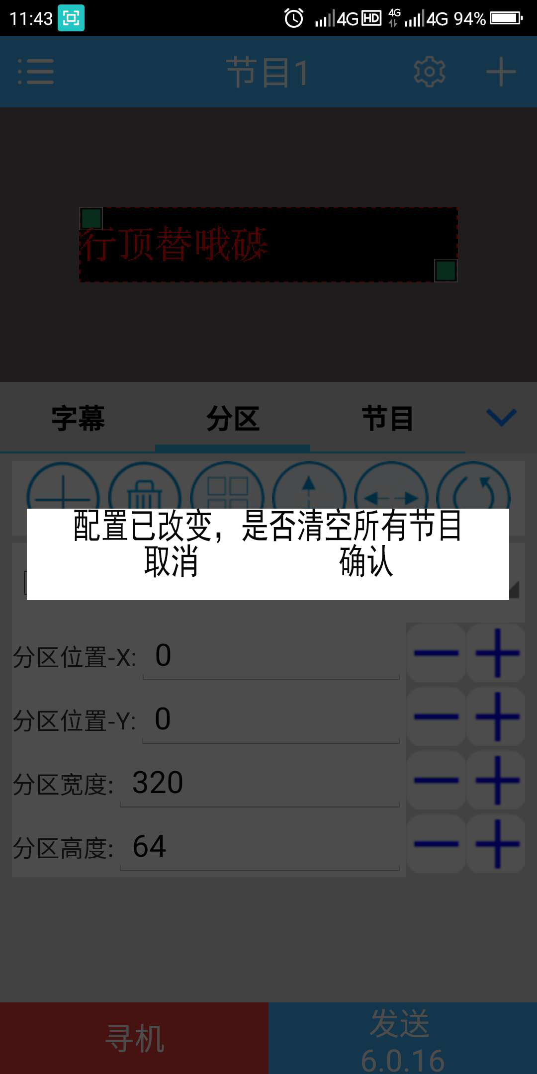 <a href=http://www.jfxvz.cn target=_blank class=infotextkey>led顯示屏</a>軟件