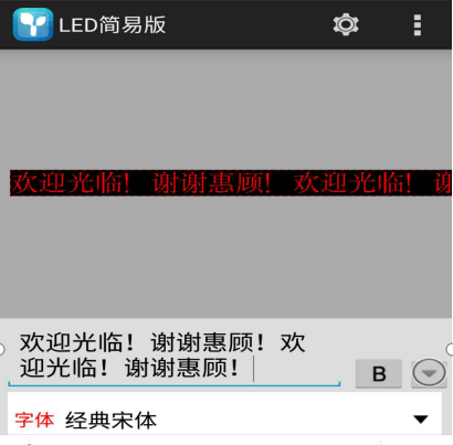 <a href=http://www.jfxvz.cn target=_blank class=infotextkey>led顯示屏</a>軟件