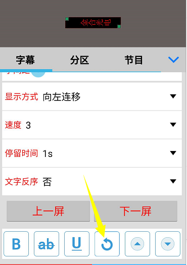 <a href=http://www.jfxvz.cn target=_blank class=infotextkey>led顯示屏</a>軟件