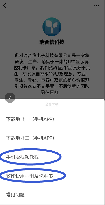 <a href=http://www.jfxvz.cn target=_blank class=infotextkey>led顯示屏</a>軟件