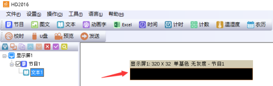 <a href=http://www.jfxvz.cn target=_blank class=infotextkey>led顯示屏</a>改字