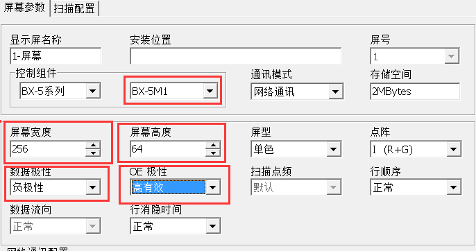 <a href=http://www.jfxvz.cn target=_blank class=infotextkey>led顯示屏</a>軟件