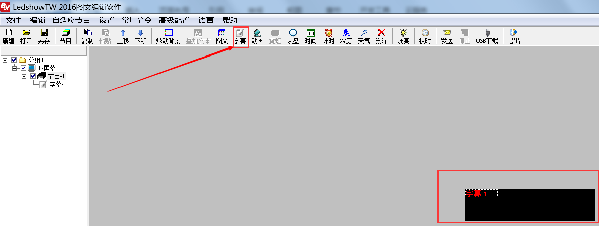 <a href=http://www.jfxvz.cn target=_blank class=infotextkey>led顯示屏</a>軟件