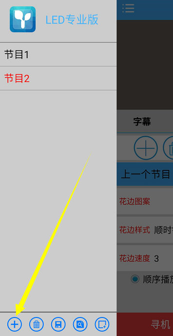 <a href=http://www.jfxvz.cn target=_blank class=infotextkey>led顯示屏</a>軟件