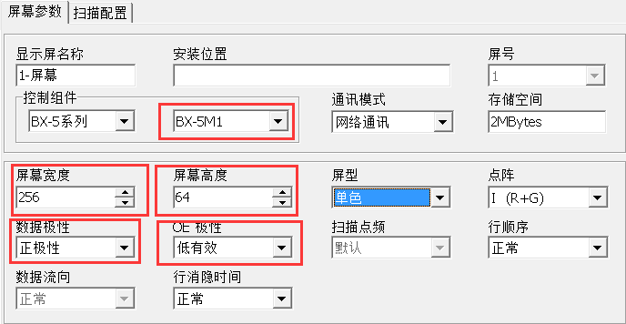 <a href=http://www.jfxvz.cn target=_blank class=infotextkey>led顯示屏</a>軟件