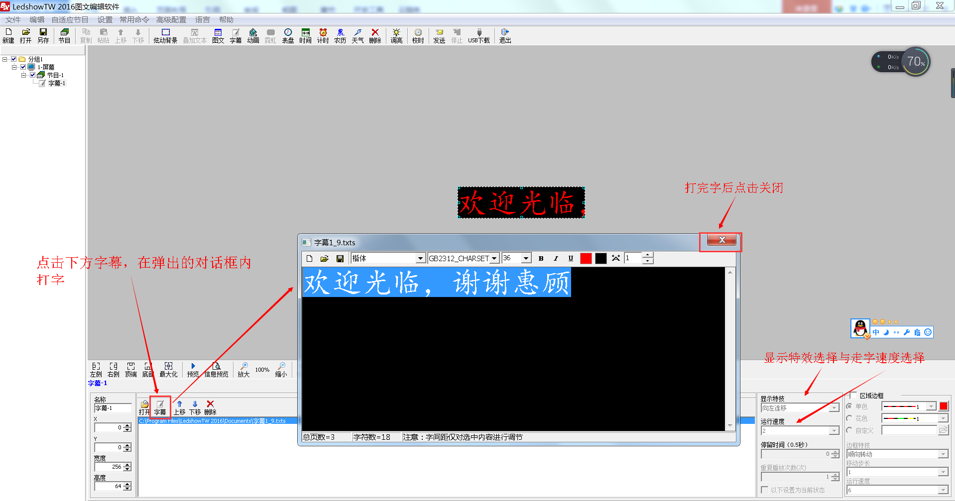 <a href=http://www.jfxvz.cn target=_blank class=infotextkey>led顯示屏</a>軟件