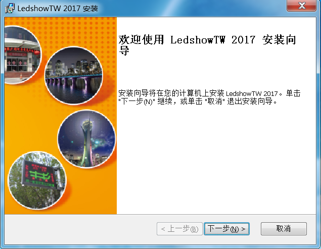 <a href=http://www.jfxvz.cn target=_blank class=infotextkey>led顯示屏</a>軟件