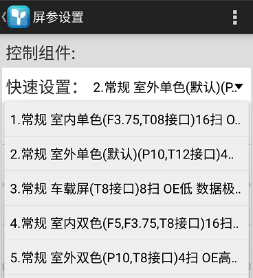 <a href=http://www.jfxvz.cn target=_blank class=infotextkey>led顯示屏</a>軟件